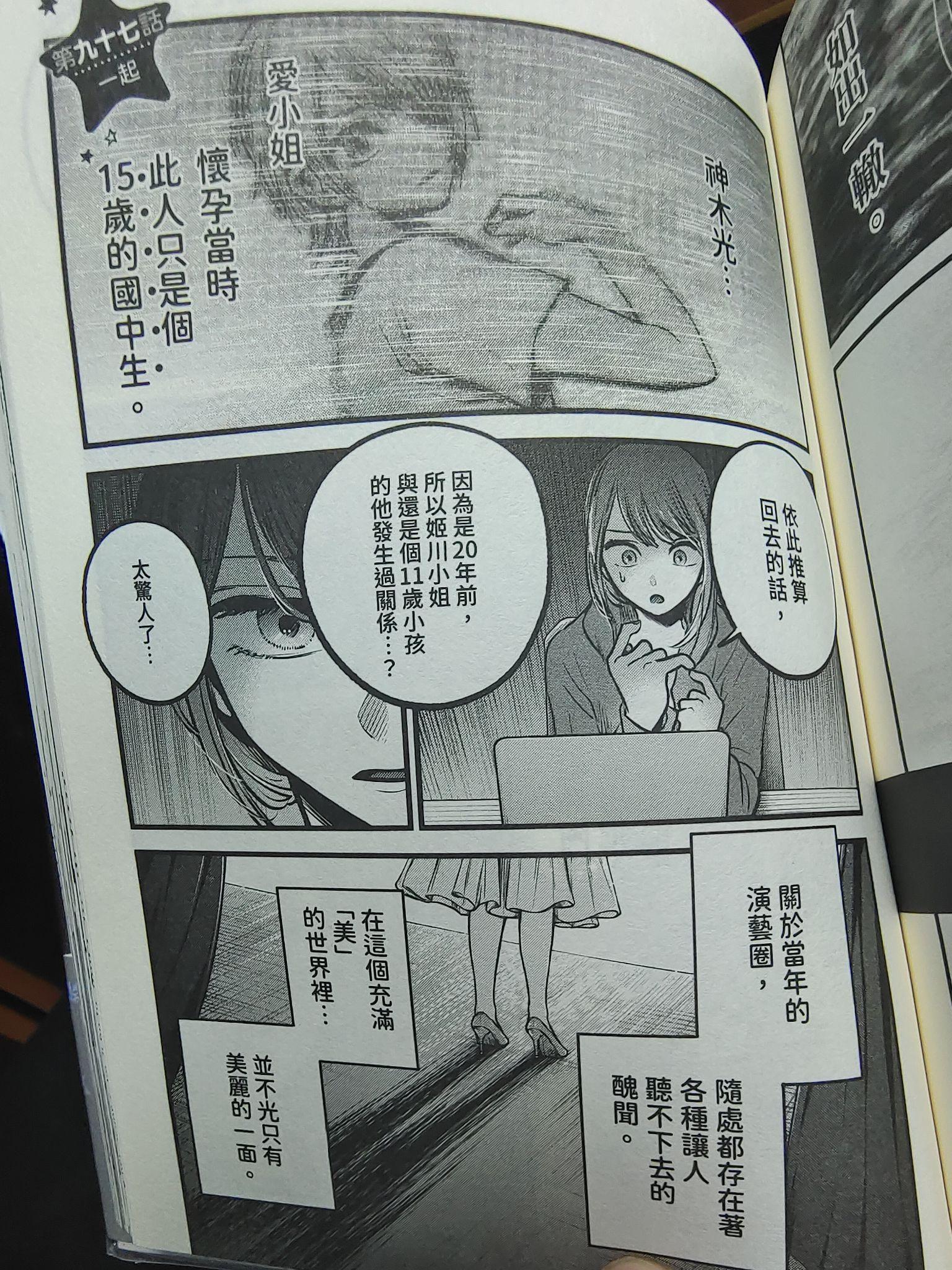 《我推的孩子》动画中的黑川茜有哪些吸引你的设定? - 知乎