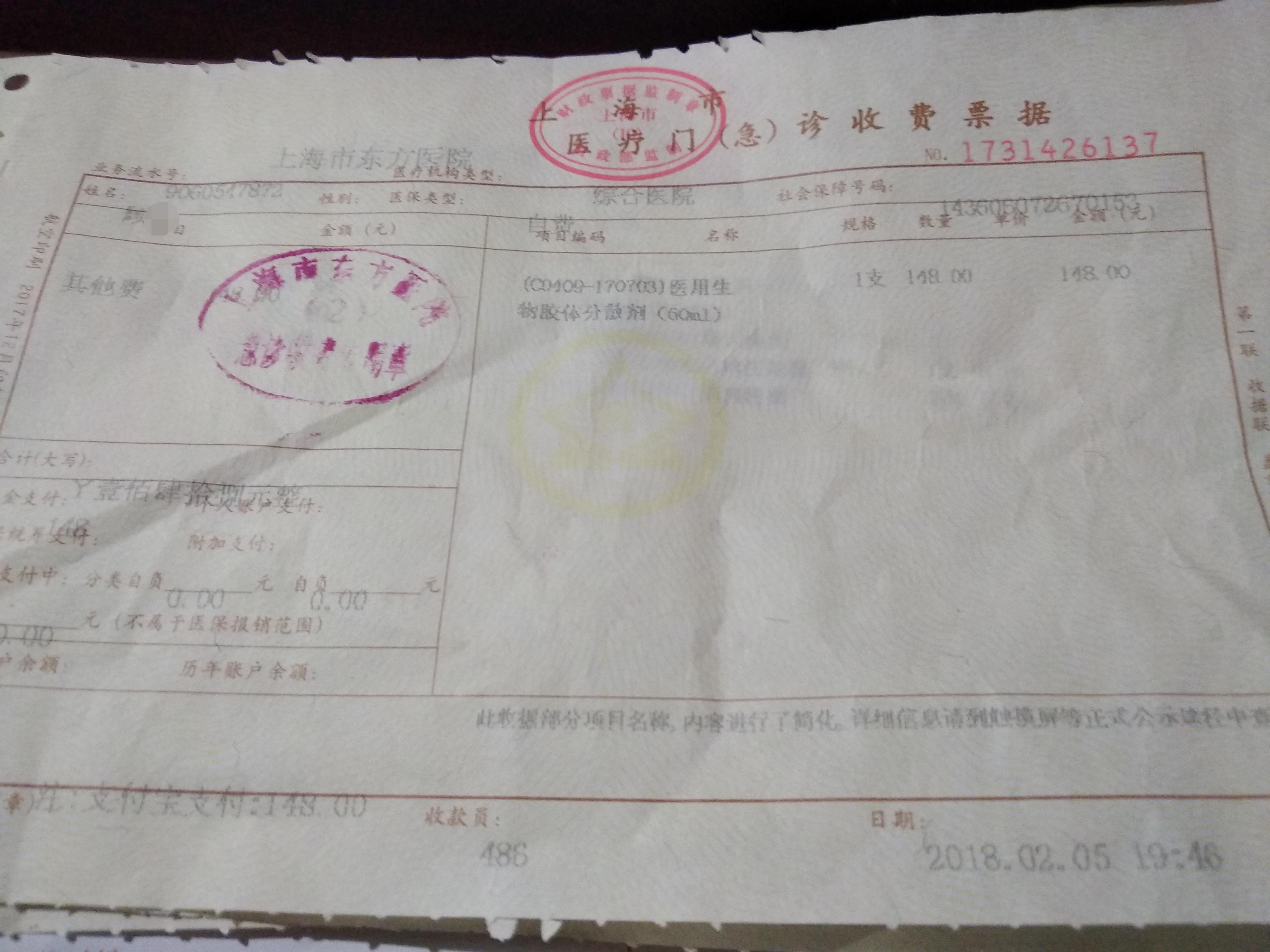 東方醫(yī)院 東方醫(yī)院