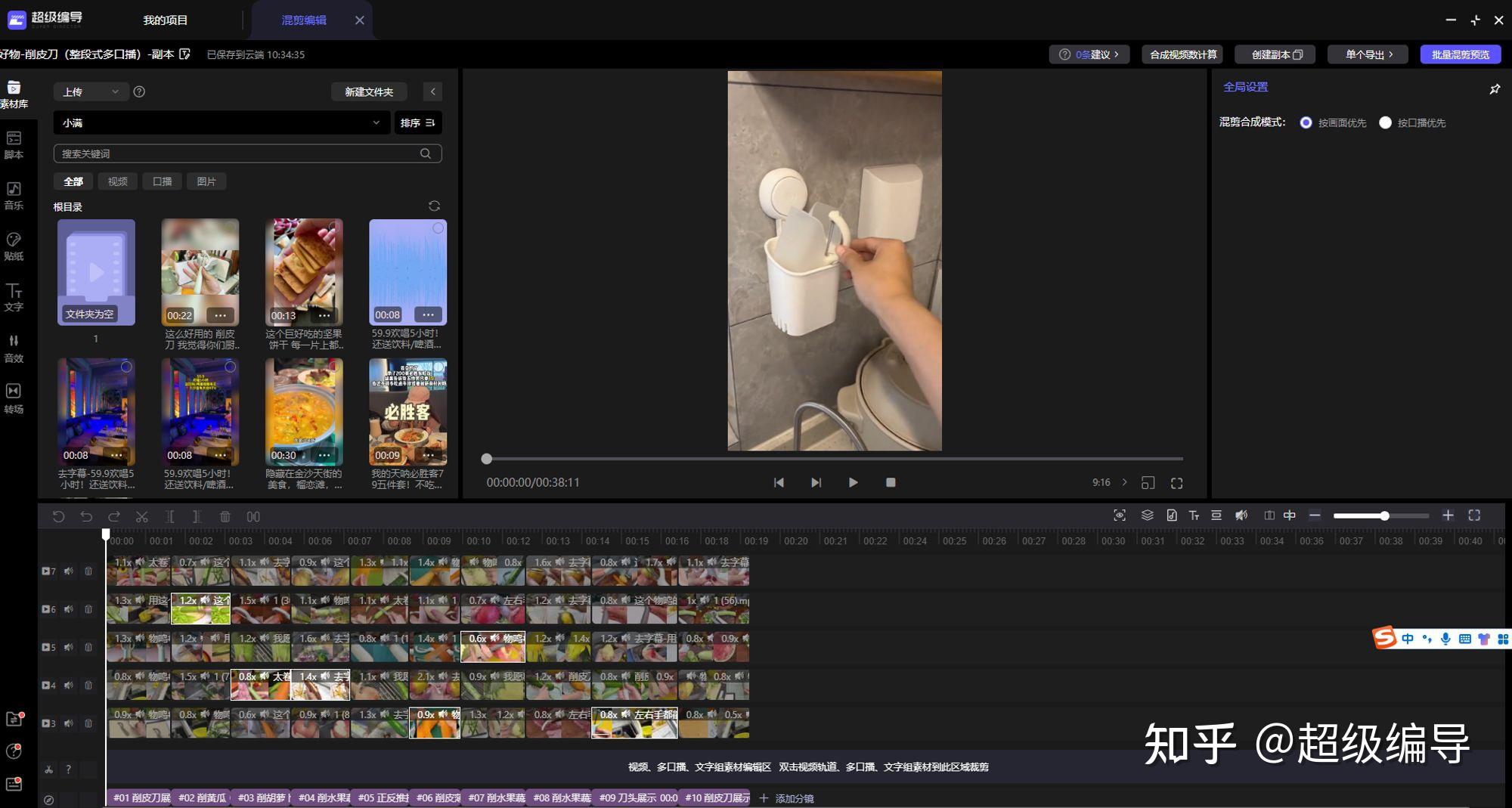 剪映能一下剪辑多条视频吗？求推荐批量剪辑工具 - 知乎