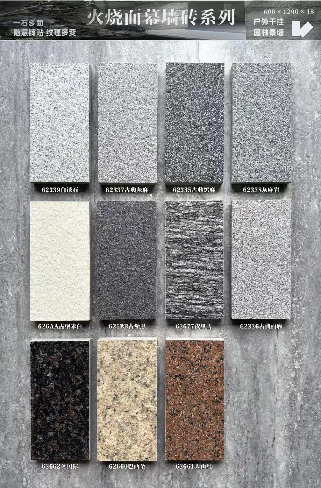 石英砖室外地砖pc仿石砖花岗岩生态地铺石