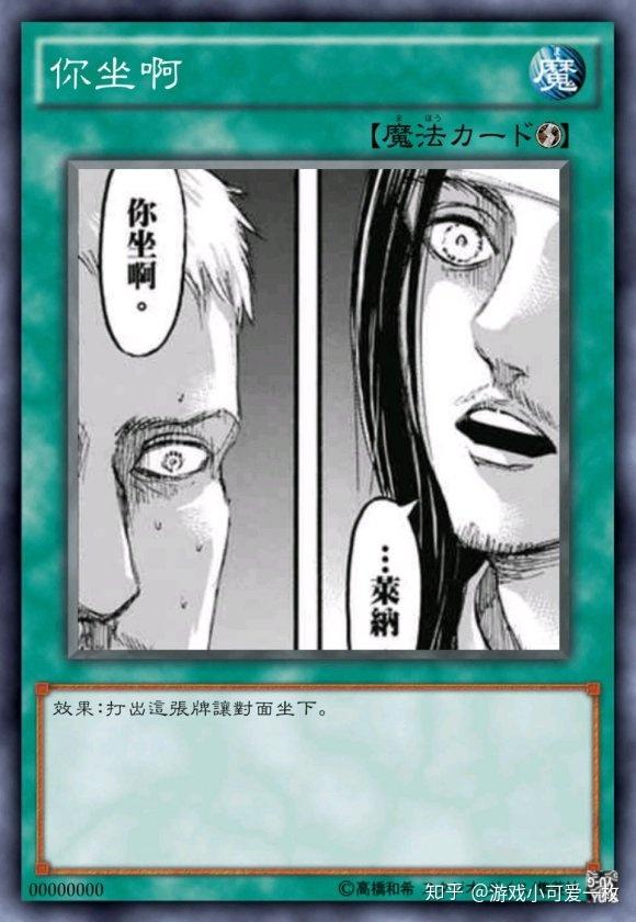 莱纳你坐啊!这个梗是什么意思?