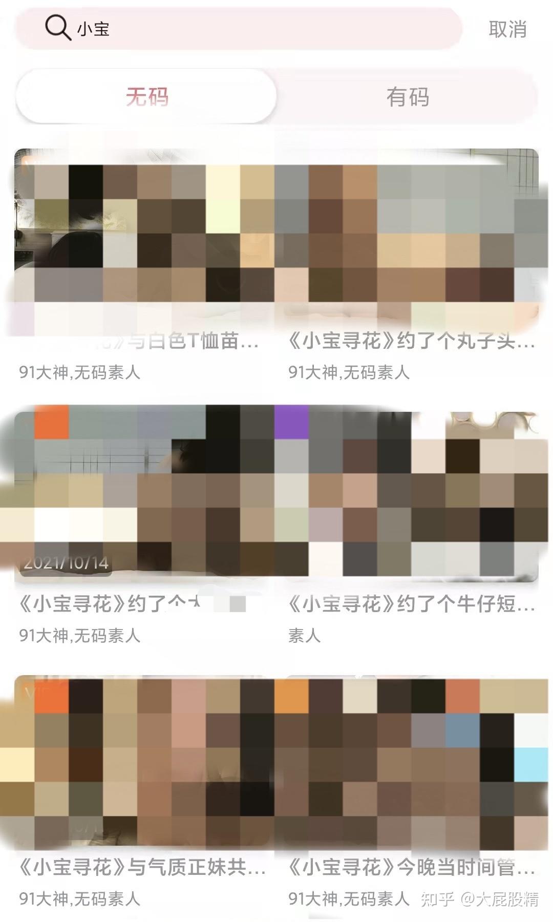 怎么看待小宝寻花视频中出现的女性