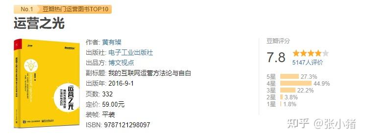 读了上百本运营书籍,就只推荐这12本! - 知乎