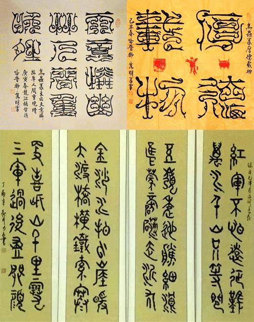 从一张符纸窥探中国汉字的流动 - 知乎