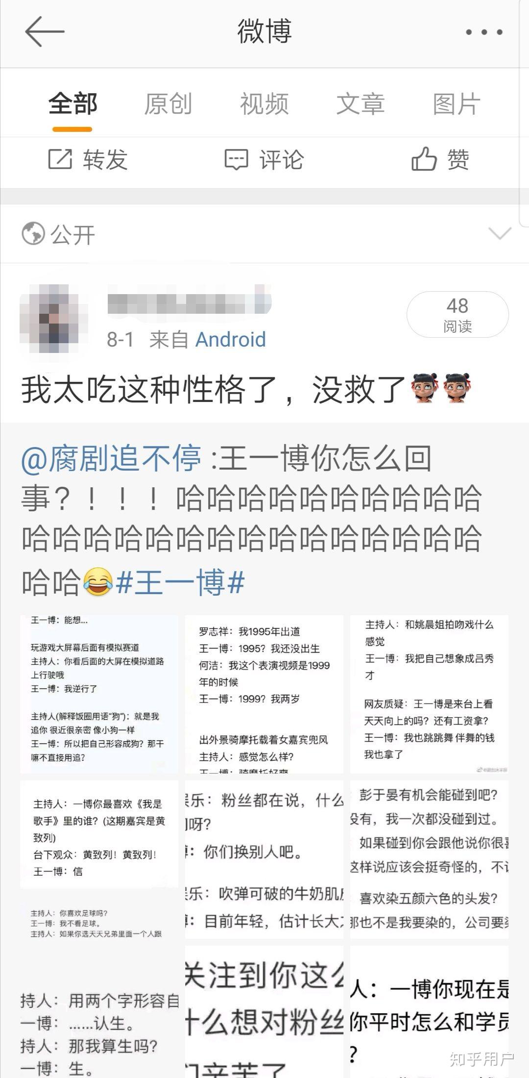 你是什么时候脱粉王一博的