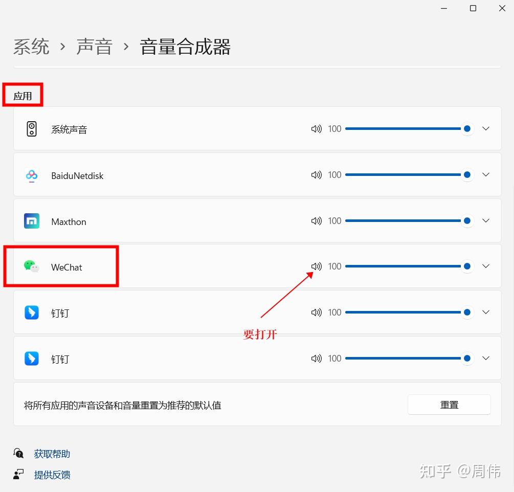 电脑打电话对方听不见声音怎么回事 电脑打电话对方听不见声音怎么回事