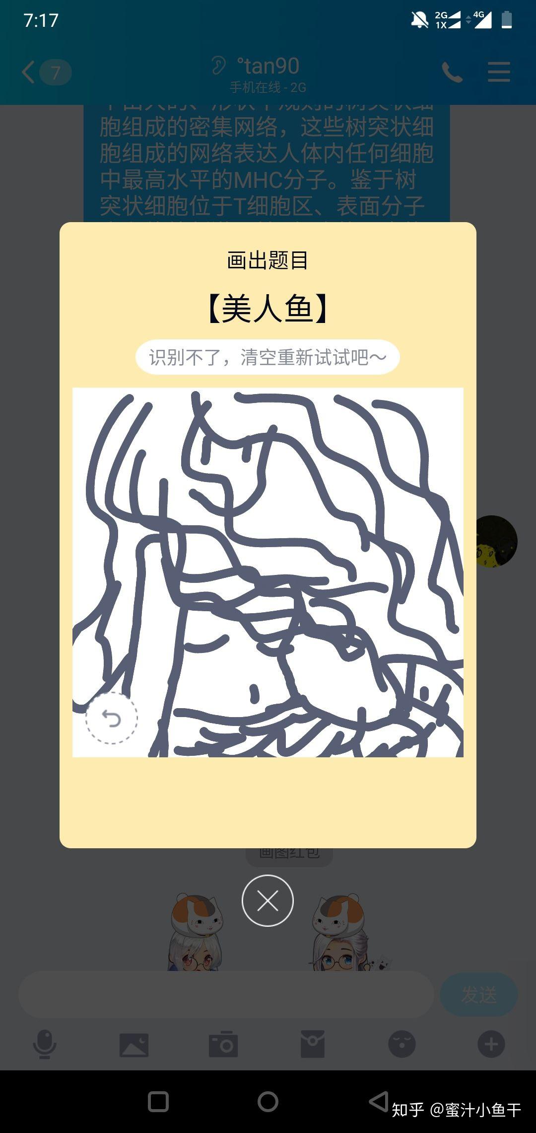 qq画图红包美人鱼怎么画