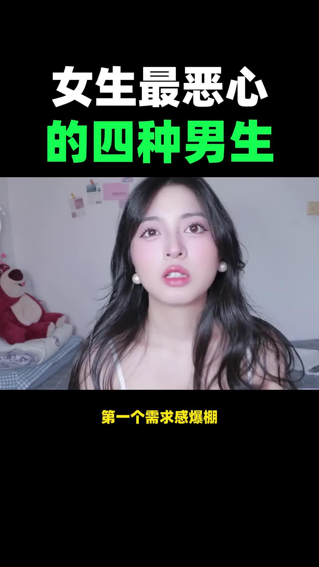 女生最恶心的四种男生