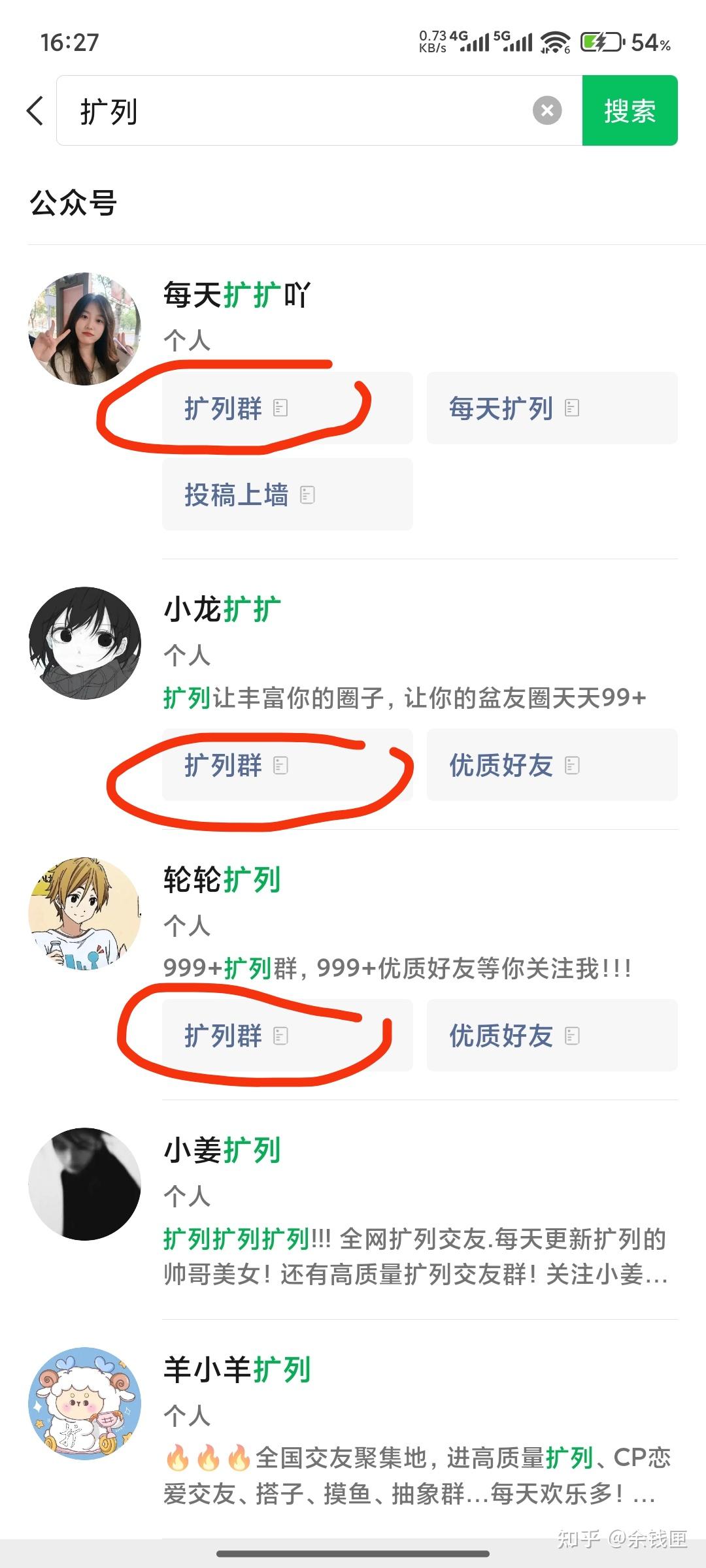 空手套白狼教程之微信扩列 - 知乎