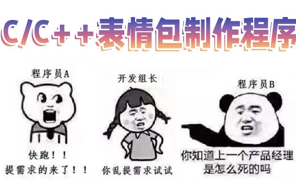 你收藏过那些关于C语言的表情包? - 知乎