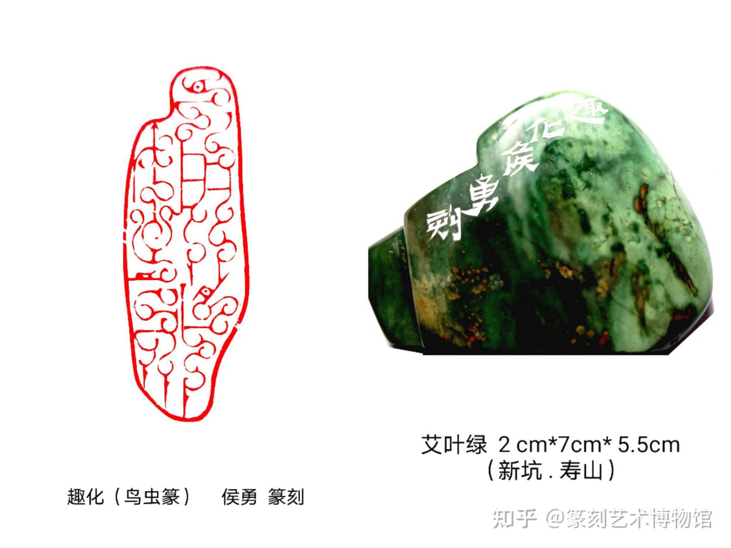 印石奇珍艾叶绿- 知乎