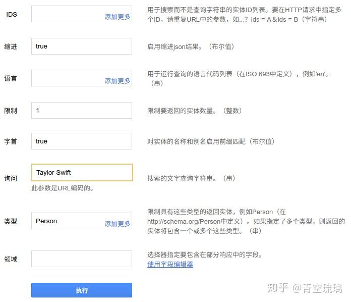 初步了解Google Knowledge Graph Search API - 知乎
