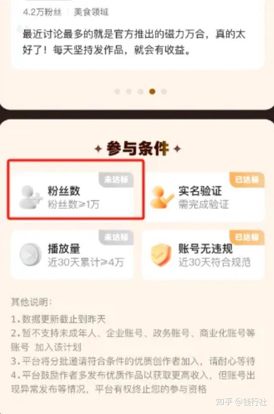 磁力聚星快手咋影视=快手磁力聚星怎么快接单贴吧
