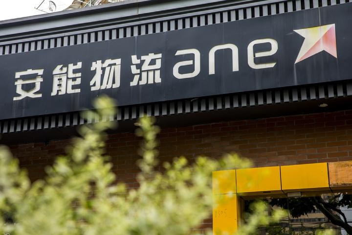 安能物流去年赚超8亿元,董事长称要继续提高网点盈利能力 - 知乎