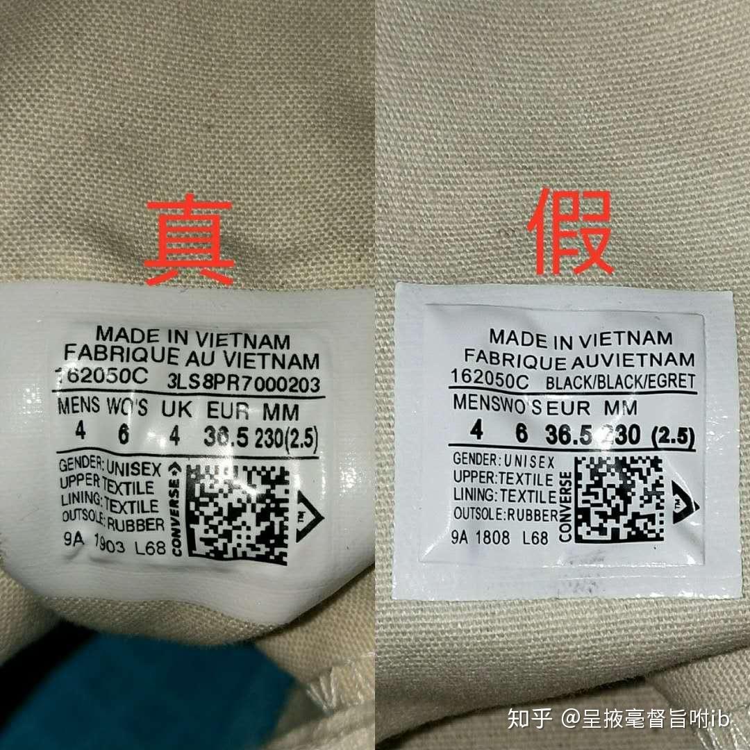 如何辨别匡威的真假? - 知乎