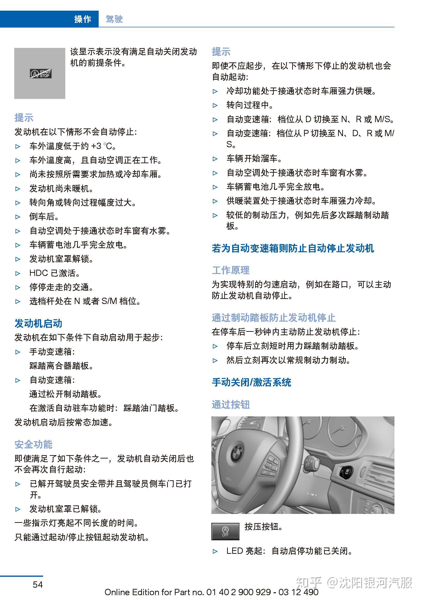 宝马x3车主必备:宝马x3使用说明书电子版|全新宝马x3用户手册|宝马x3