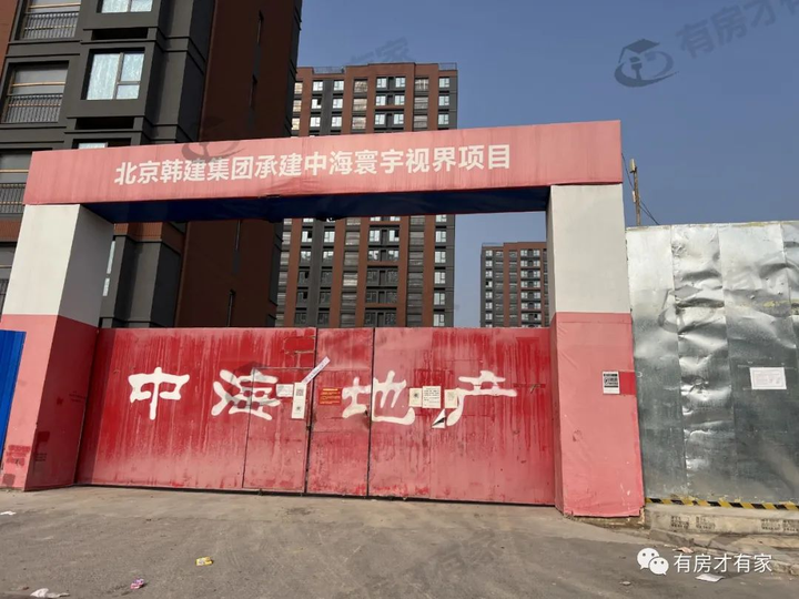 中海寰宇视界-房家【九次】实地踩盘播报施工进度。 - 知乎