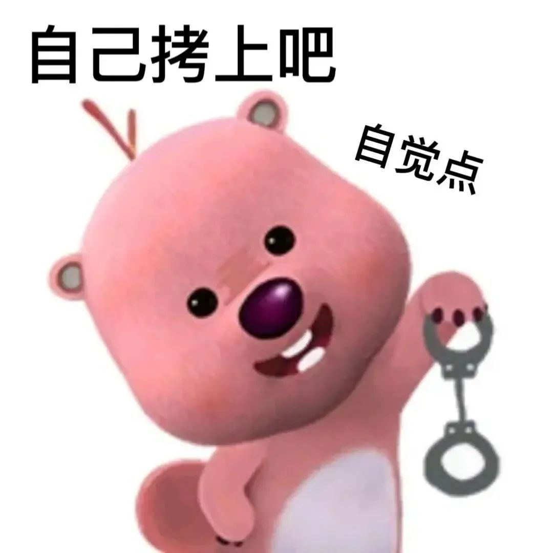 这个粉色的熊叫什么啊,还有没有其他类型的表情包?