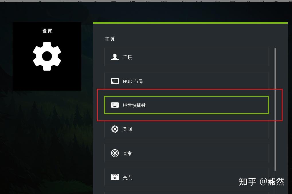 英伟达，N卡，如何关闭快捷键Alt+R？ - 知乎