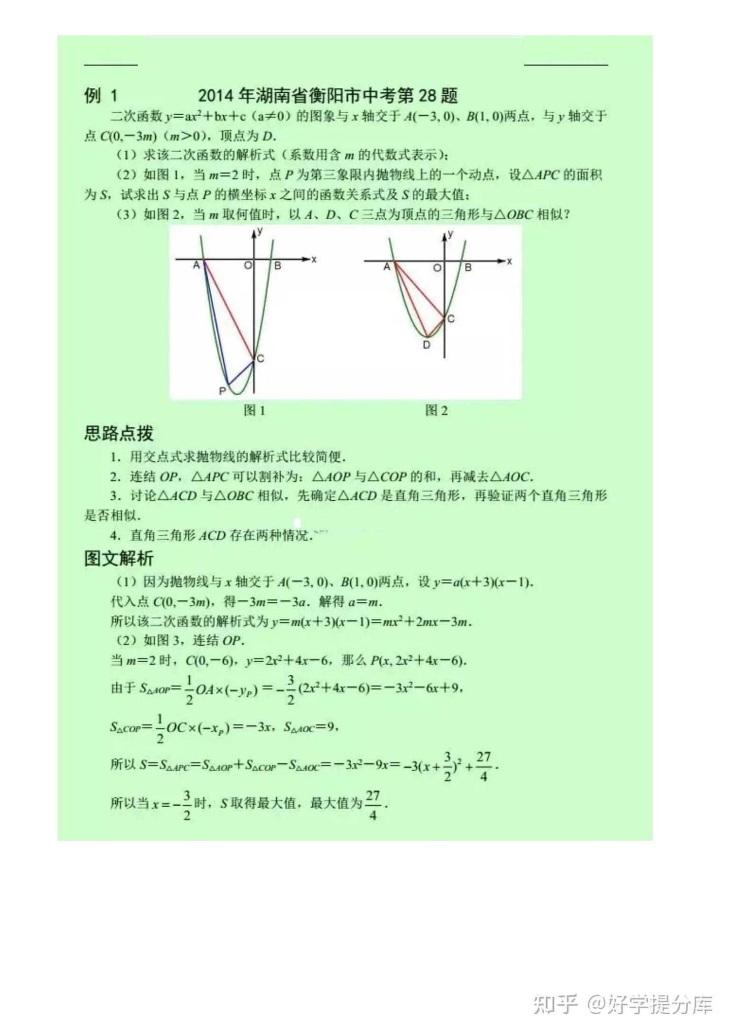 【初中数学】动点与图形变换类压轴题12讲!重难题型一网打尽 - 知乎