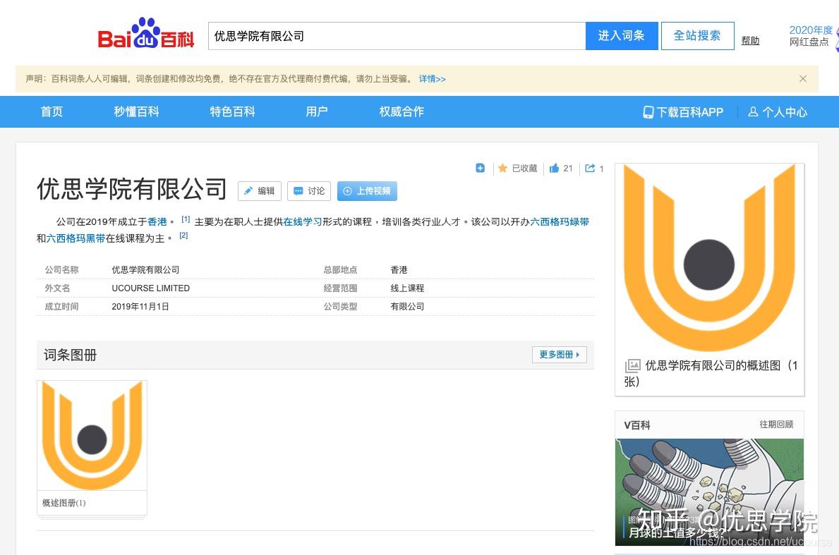 优思学院六西格玛是真的吗？ - 知乎