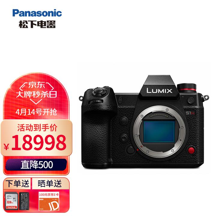 Panasonic收購鏡頭