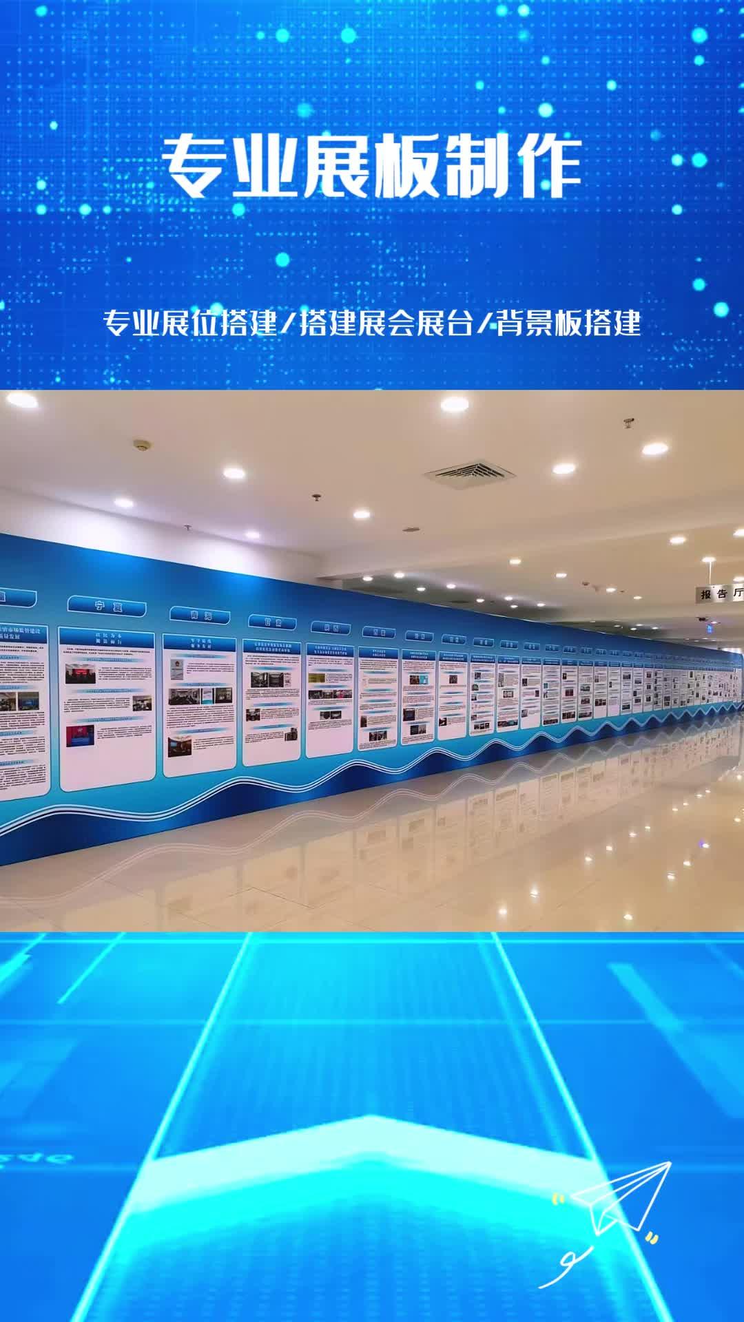 展板设计新手必看:轻松掌握专业展板制作技 #天津专业展板制作公司