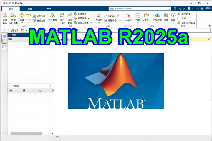 R2025a 数据 / 仿真必备科研软件 MATLAB R2025a 最新版本下载安装+激活丝滑安装到电脑 - 知乎
