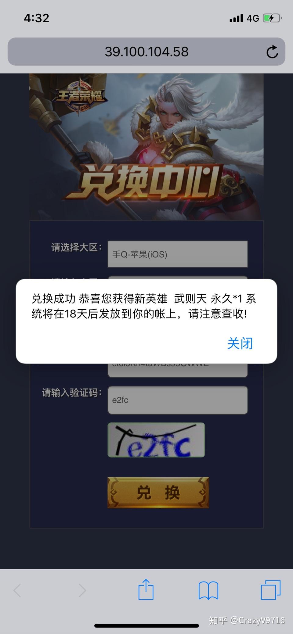 淘宝上卖王者荣耀cdkey的是真的假的? - 知乎