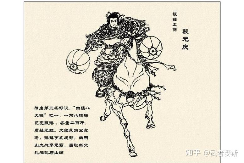 裴元庆的双锤又短又笨重,罗成的铁枪又长又灵活,两个人打起来,裴元庆