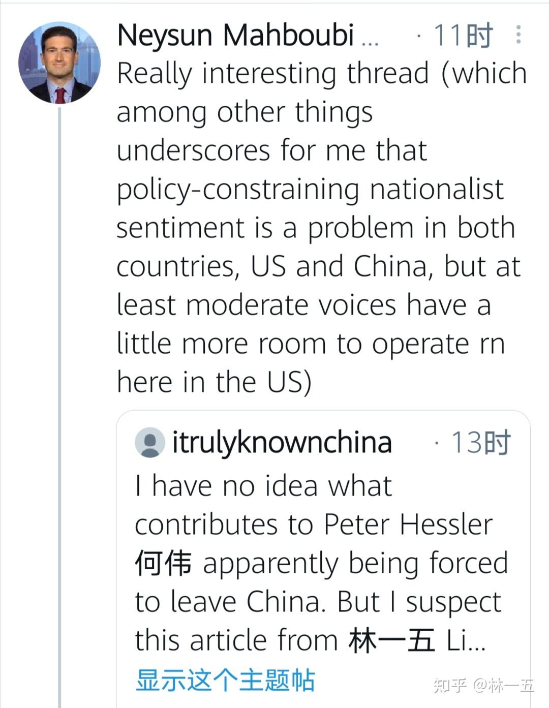 如何看待前纽约客记者何伟（Peter Hessler）告别川大教职？你有什么想说的？ - 知乎