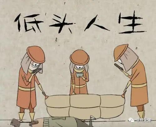 防治颈椎病,别向生活"低头"