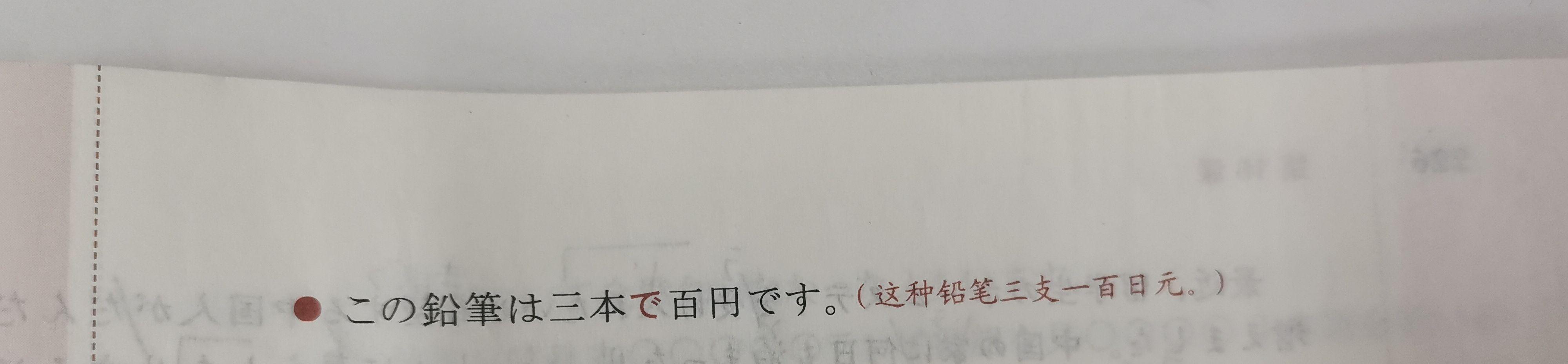 「全部で」的「で」是什么用法？ - 知乎
