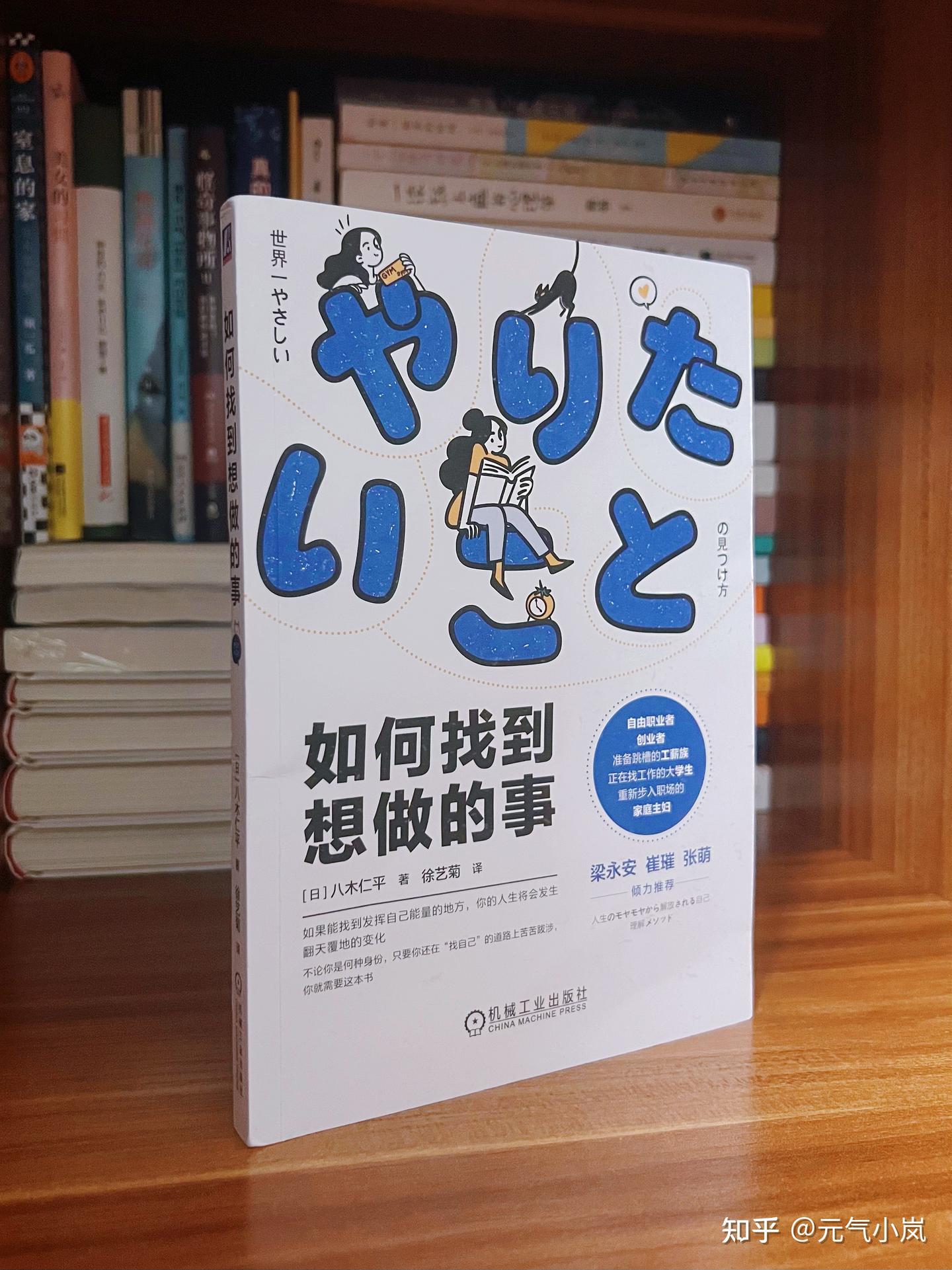 想做的事是什么？掌握2个公式，找到生活意义- 知乎
