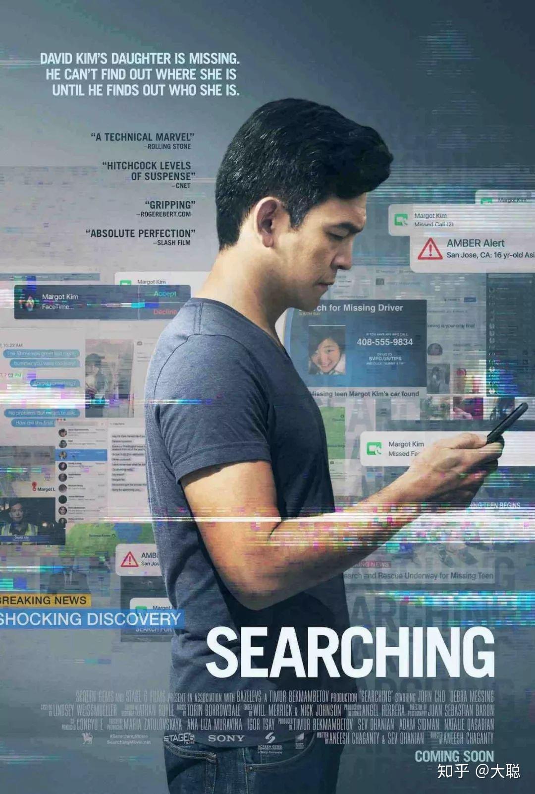 如何评价电影《网络谜踪》(Searching)? - 知乎