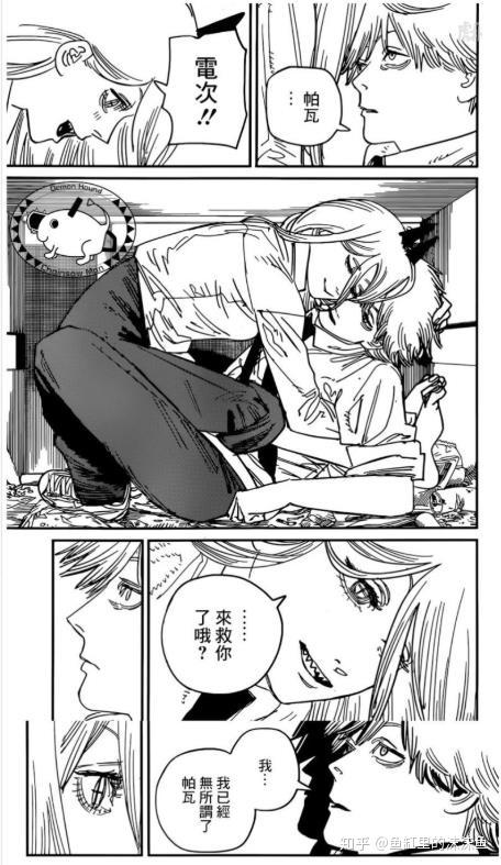 如何评价漫画电锯人第96话