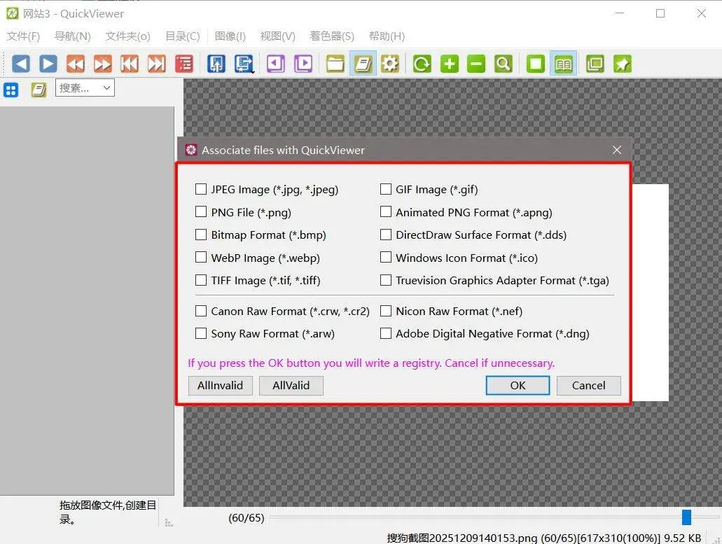ACDSee 看图最终美化版:高速看图 + 基础修图 + 批量处理 v3.1 SR1-第7张图片-IT技术视界