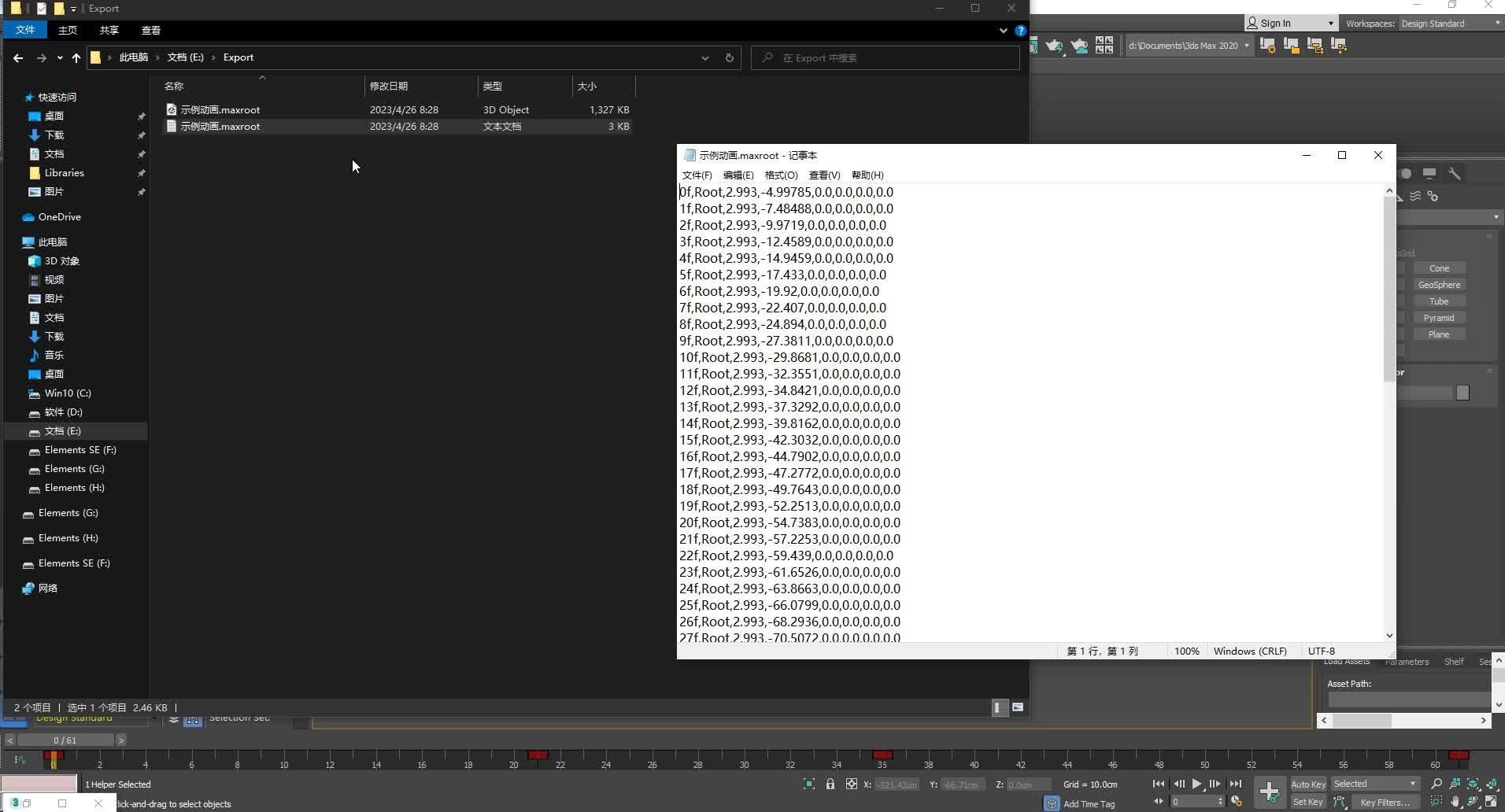 游戏项目中动画资产的RootMotion数据的处理（下）（附Max脚本） - 知乎