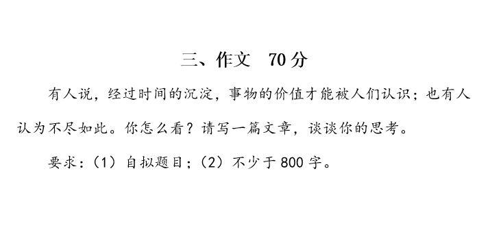 2021年高考上海一考生0分作文走红 - 知乎