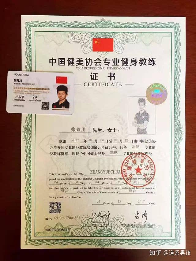 在读大学生适合当健身教练吗健身教练需要考哪些必备证书呼和浩特市