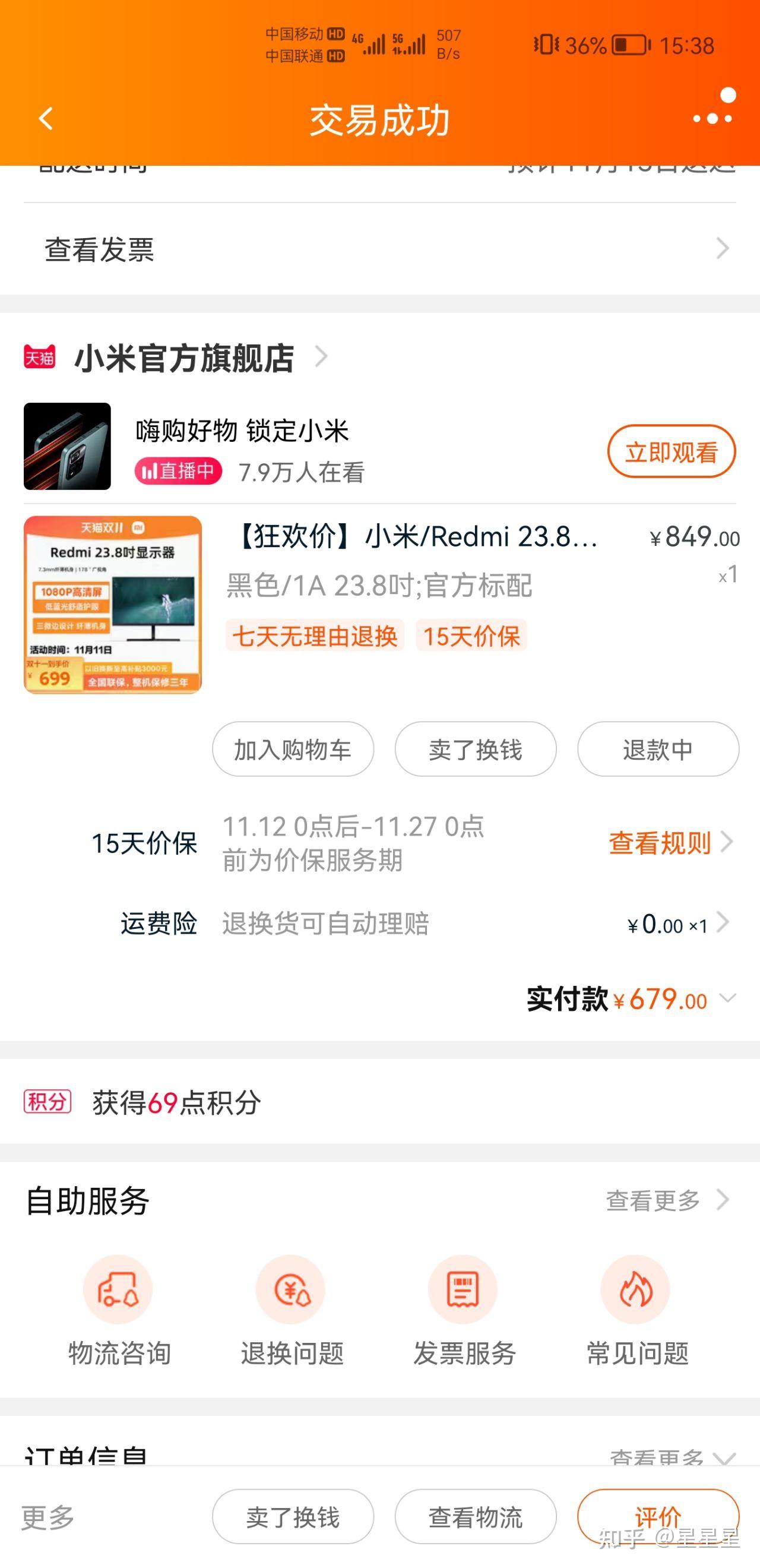 为什么淘宝的用户体验越来越差?