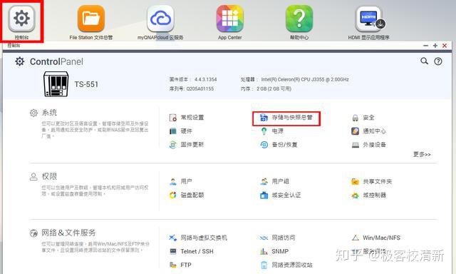 入门级NAS,群晖好还是威联通好?是不是4盘起步?说是2盘终究逃不过升级?预算有限,求推荐!?插图32 入门级NAS,群晖好还是威联通好?是不是4盘起步?说是2盘终究逃不过升级?预算有限,求推荐!?插图32