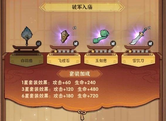 侠客梦装备攻略