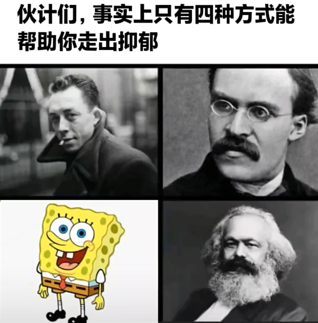 哲学梗图 - 知乎