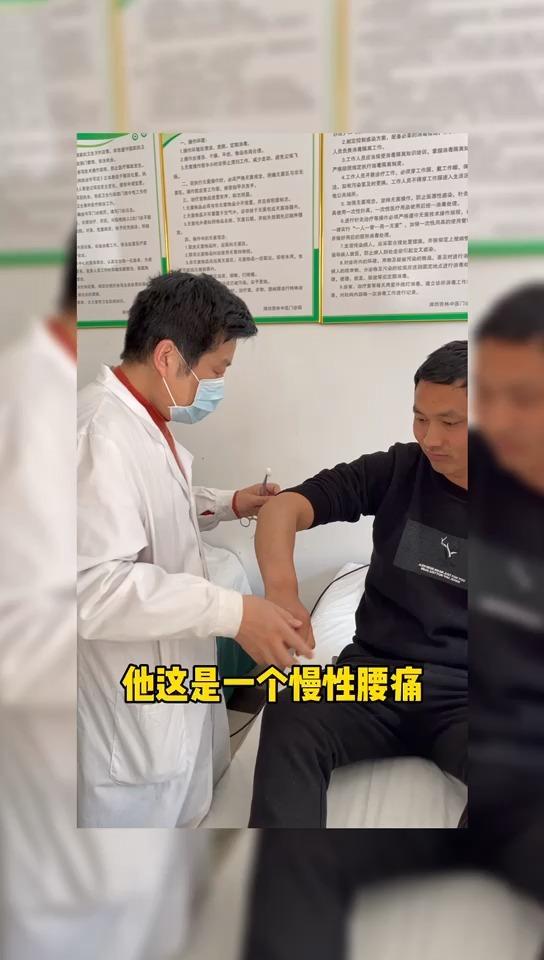 杨朝义老师针灸治疗腰痛带教中