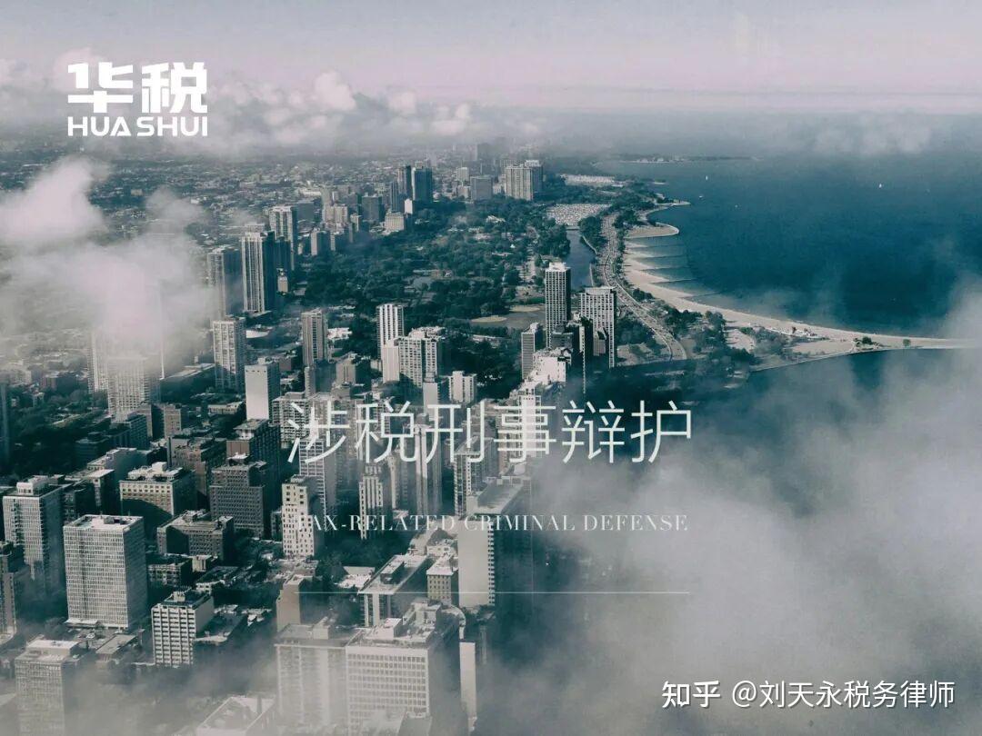 以案解析虚开专票罪、非法出售专票罪、逃税罪的关系- 知乎