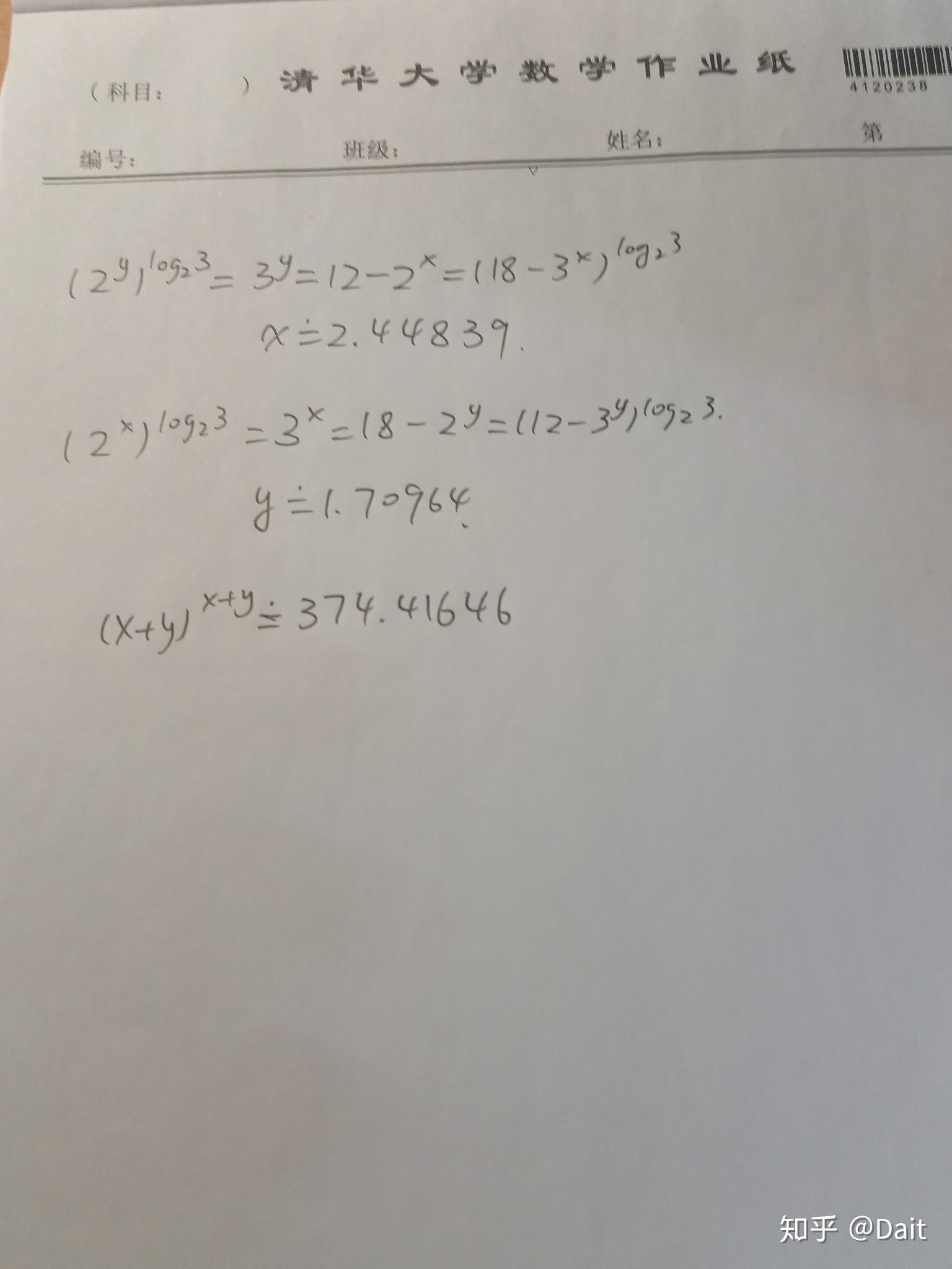 已知2^x+3^y=12，2^y+3^x=18，求(x+y)^（x+y）？有解吗？ - 知乎