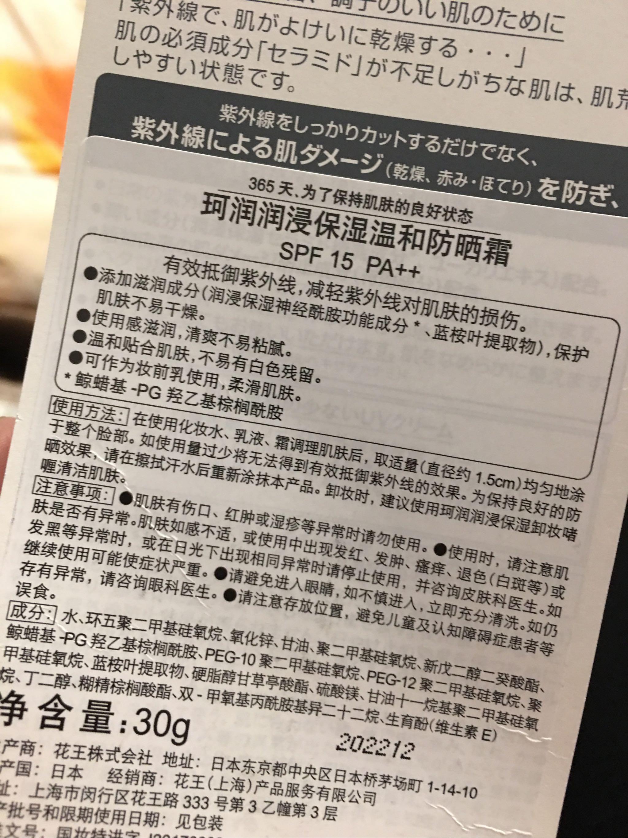 珂润防晒霜怎么样,为什么我用了好像会闷痘(珂润是从香港带来的)?