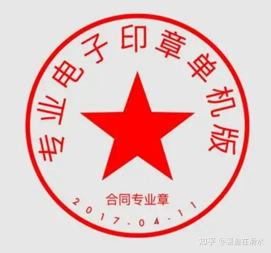 三招教会你如何快速制作电子章，求你别再手动抠章了！ - 知乎