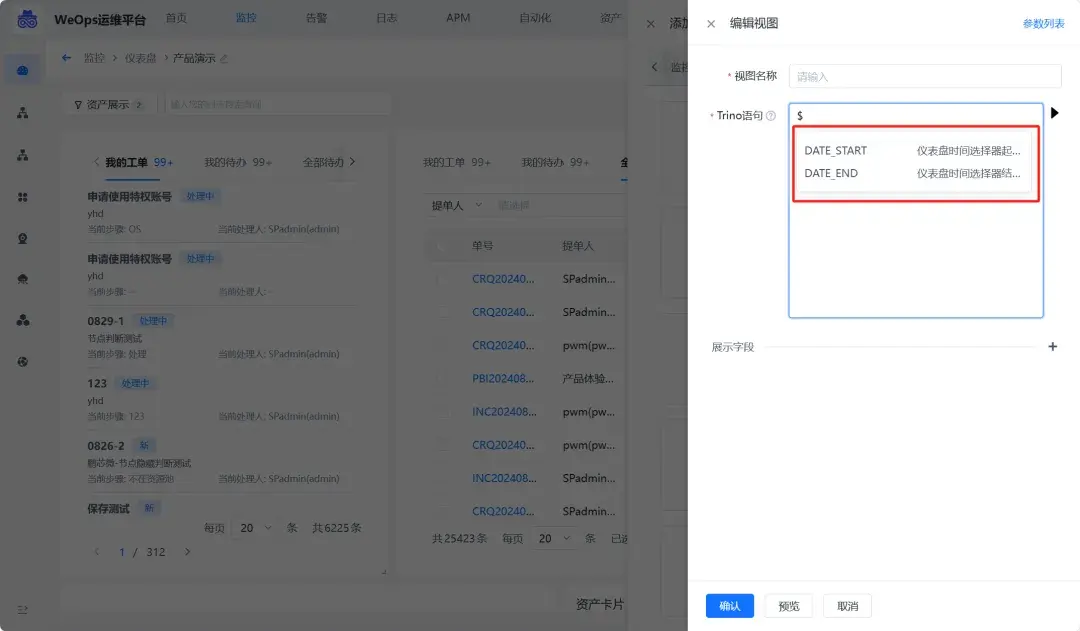嘉为蓝鲸 WeOps V4.15上新 | 增强阿里云资管和监控能力 - 嘉为蓝鲸